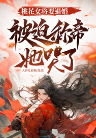 网游之逆天妖帝