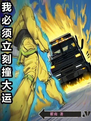 西游之我为牛蛮