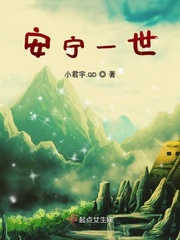 朱平安全集小说阅读免费