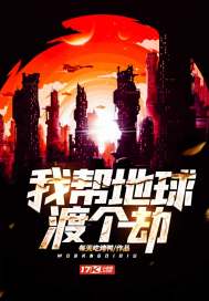 回到末世前三月