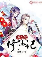 雨打琵琶新书娇软奴婢又被强势王爷溺宠了