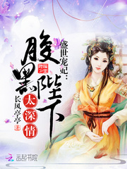 齐玄素过河卒全文免费阅读大结局