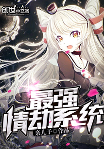 白天侯门主母夜里却被权臣亲哭林晚意宴辞