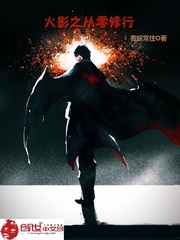 你的爱如星光阮白慕少凌免费