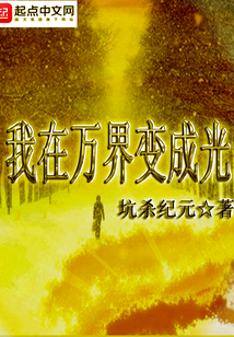 你的爱如星光女主角被推倒