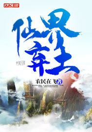 道士不好惹向缺陈夏图片