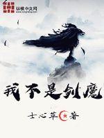 道士不好惹向缺陈夏的真实身份