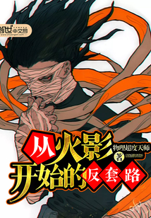 道士不好惹向缺陈夏