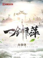 道界天下姜云推倒谁了