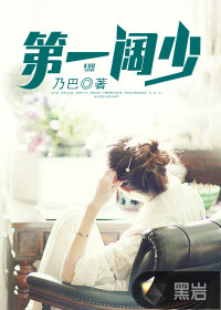 爷爷临终前逼我嫁给帝都首富