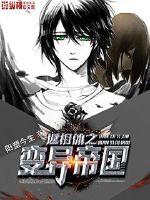 被女帝推倒后我无敌了许秀瑶池女帝