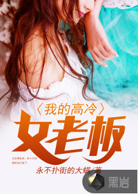 舔狗反派只想苟女主不按套路走