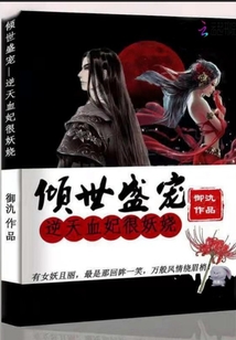 舔狗反派只想苟女主不按套路走陆程文冷清秋师父