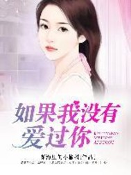 妖孽桃运小仙医