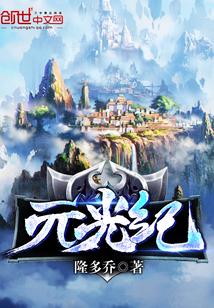 我祖父是朱元璋朱允熥的前世