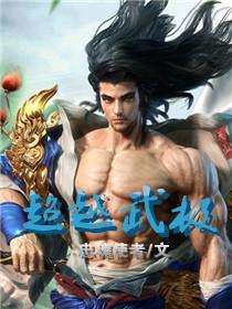 阎王下山苏文陆晚风