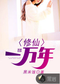 齐玄素的小说免费阅读