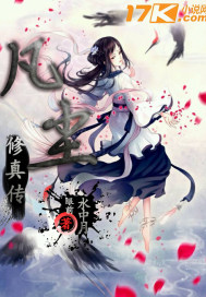 过河卒无错字精校版