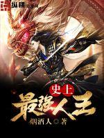 弃妃逆袭:邪王日日追妻忙笔趣阁