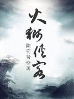 重生八零佳妻致富忙薛凌程天源推倒谁了