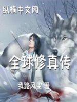 名流商女重生娇妻后面女主还在吗