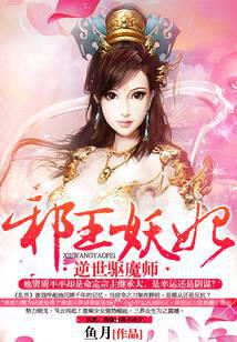 战北寒萧令月全文阅读