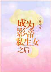 赝太子无错字精校版