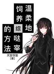 秦天唐紫尘绝世猛龙全文免费阅读大结局