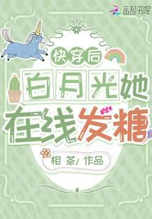 前夫又来抢萌宝后面女主还在吗