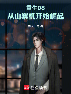 云峰李静是什么小说