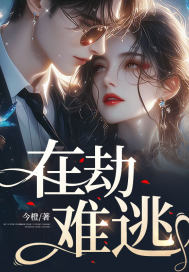 绝世天骄小说免费