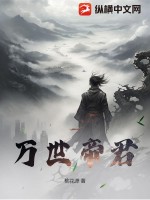 北派盗墓笔记小说简介