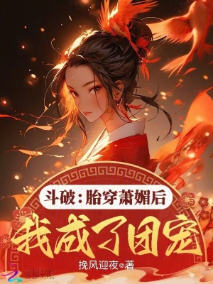 综仙：千手大佛，小竹峰上小师弟