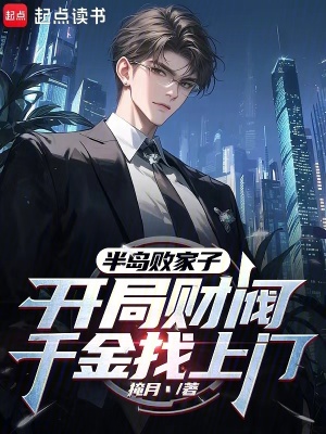 混沌剑神剑尘推倒谁了