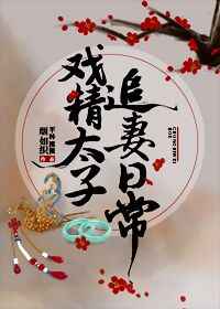 楚君归林兮天阿降临全文免费阅读大结局