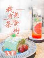 老实人逆袭2003赵锋白嘉馨