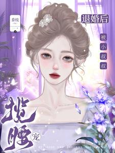 惨死重生，全皇朝跪下叫祖宗