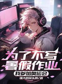 重生：缔造商业帝国免费阅读