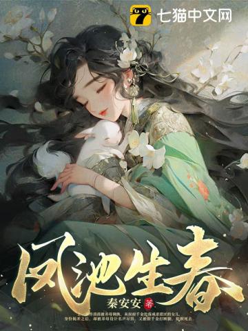 大明烟火女主角被推倒