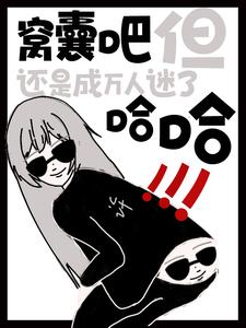 池上新书七零家属院我怀了糙汉三个崽