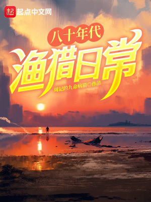 初六苏梅小说我做老千的那些年