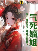 扁栀周岁淮小说全文免费阅读无弹窗