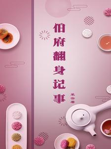 扁栀周岁淮小说全文完结阅读免费