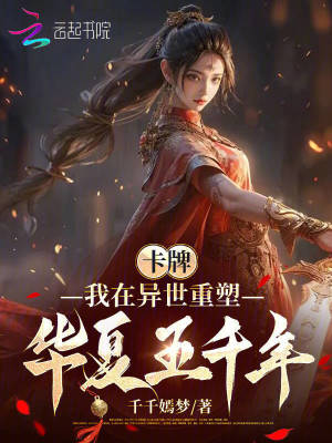 扁栀周岁淮且以深情共此生全文免费阅读大结局