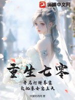 扁栀周岁淮是什么小说