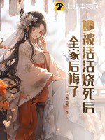 温蔓霍绍霆全集小说阅读免费