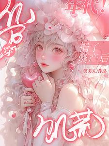 霍先生乖乖宠我女主