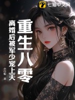 霍先生乖乖宠我无错版