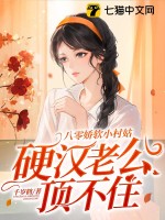 假死后我成了暴君的白月光