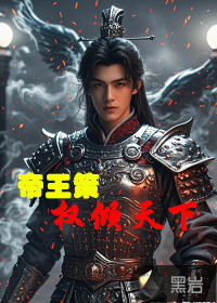 真千金一身反骨全家跪地唱征服后续好看吗